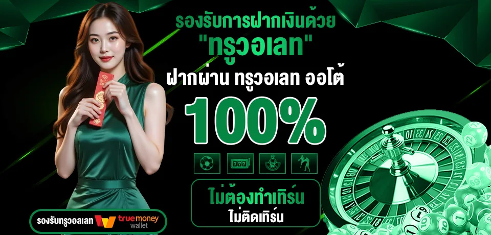 Promotion 1